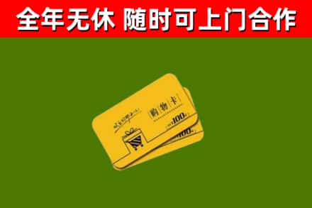大连市烟酒回收购物卡.jpg